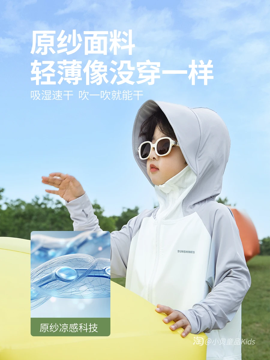 

Солнцезащитная одежда для мальчиков. Детская легкая и тонкая дышащая и универсальная летняя куртка из ледяного шелка для девочек с защитой от ультрафиолета. Детская кожа.