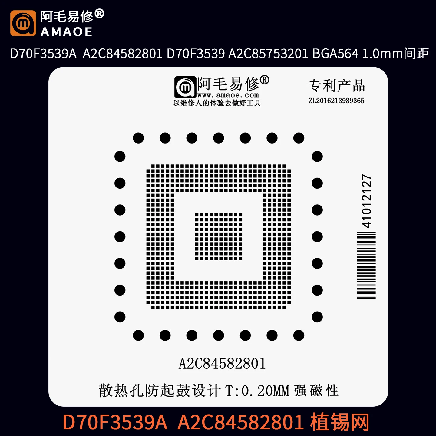 AMAOE BGA stencil for D70F3539A  A2C84582801 A2C85753201 Direct heating Precision BGA reballing stencil Tin planting platform