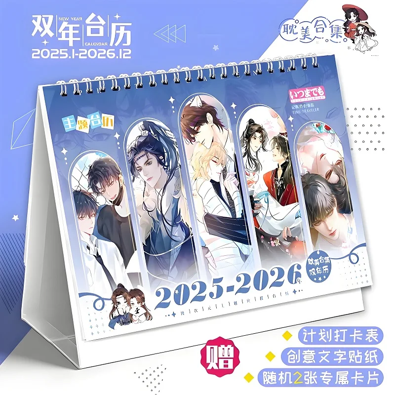 

2026 Chinese Danmei Webtoon Calendar - Tian Guan Ci Fu + Qiang Jin Jiu Dual Calendars Daily Planner