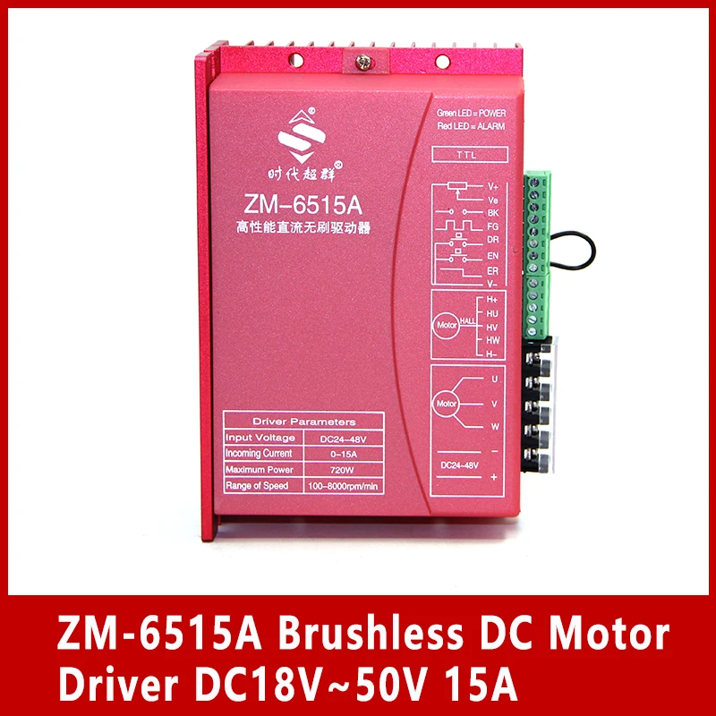 

ZM-6515A Brushless DC Motor Driver DC18V~50V 15A for brushless DC motor with Hall below 720W