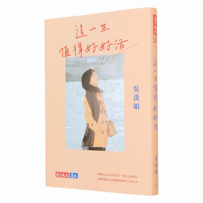 

Эта жизнь стоит стоит живет, мир Ву Дюру 9786263556157 Книга