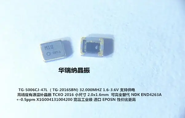 

20 шт./лот 2,0X1,6 мм TCXO 4 X1G004131004216 0,5 ppm 2016 чипы электронные новые