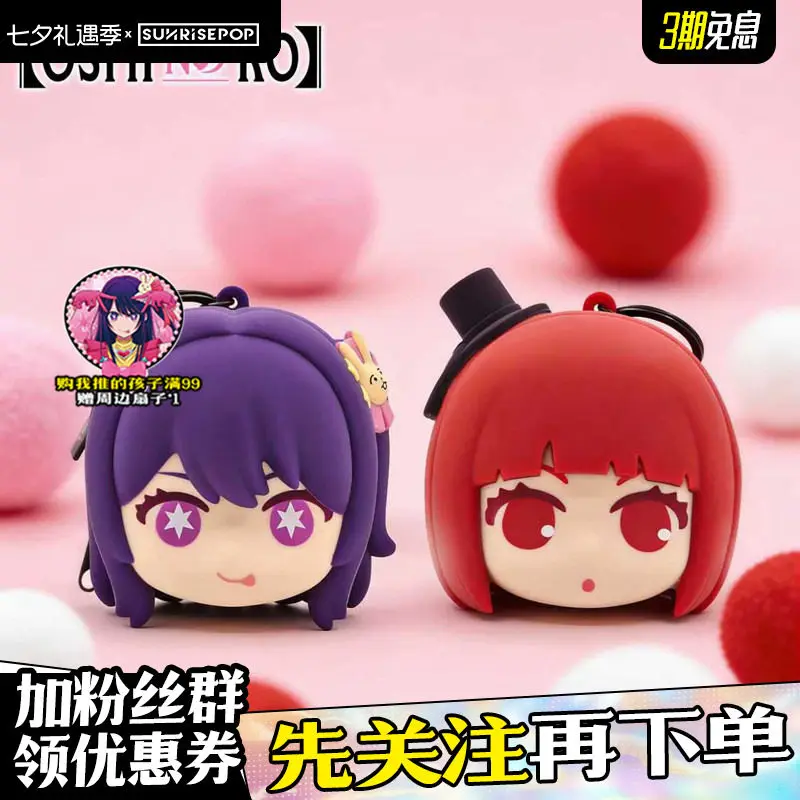 sunrisepop-oshi-no-ko-anime-mini-coin-purse-hoshino-ai-arima-kana-silicone-pendant-wallet-for-anime-fans