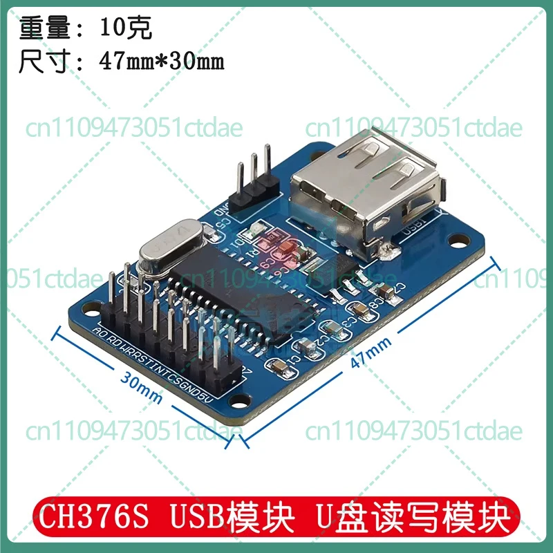 5-25pcs For CH376S USB Host Interface Module