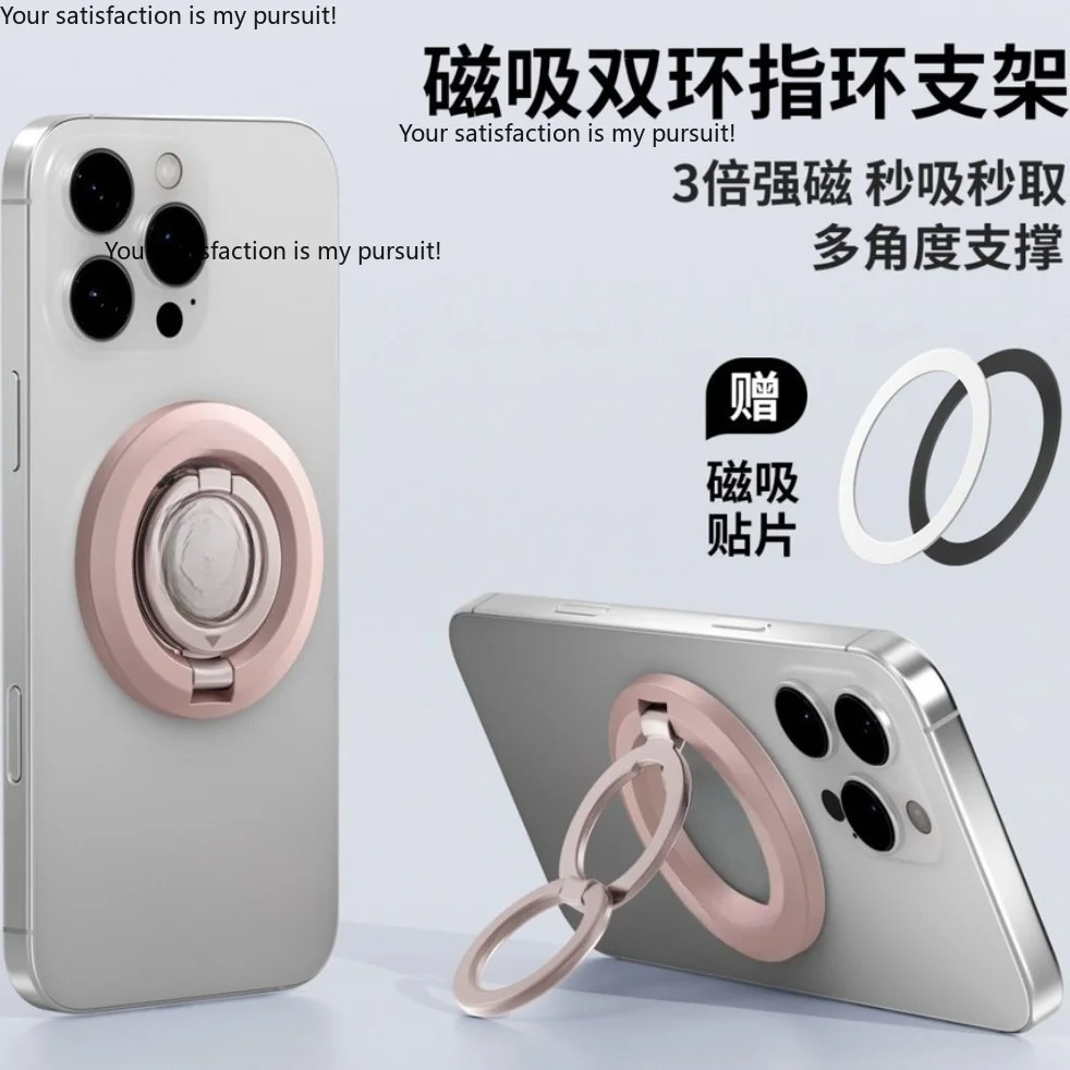 for office and video watching Dual-ring magnetic phone holder, rotatable