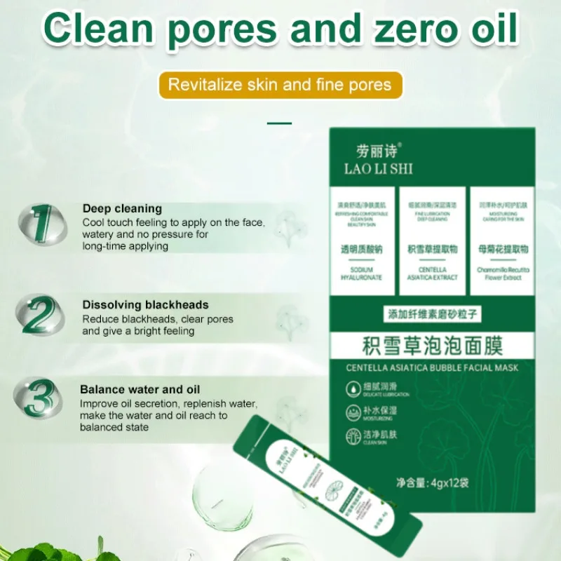 ツボクサバブルマスク オイルコントロール 黒ずみ除去ケアマスク 保湿 モイスチャライジングバブルマスク ディープクレンジングマスク