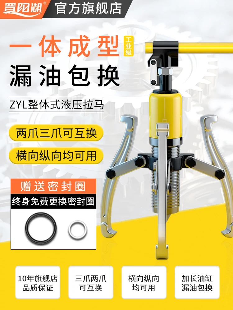 Multifunctional hydraulic puller three-jaw universal puller 5T10T30T50 tons bearing removal two-jaw lateral pull code