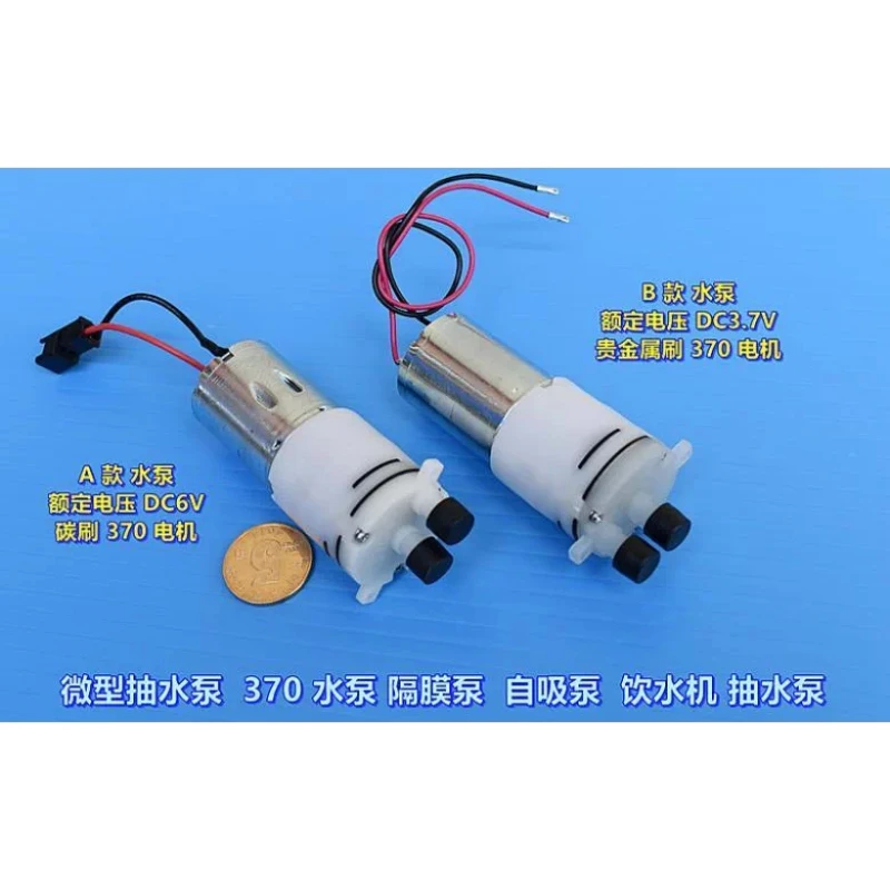 Miniature pump 370 water pump DC3.7V DC6V self-priming pump, diaphragm pump, water dispenser