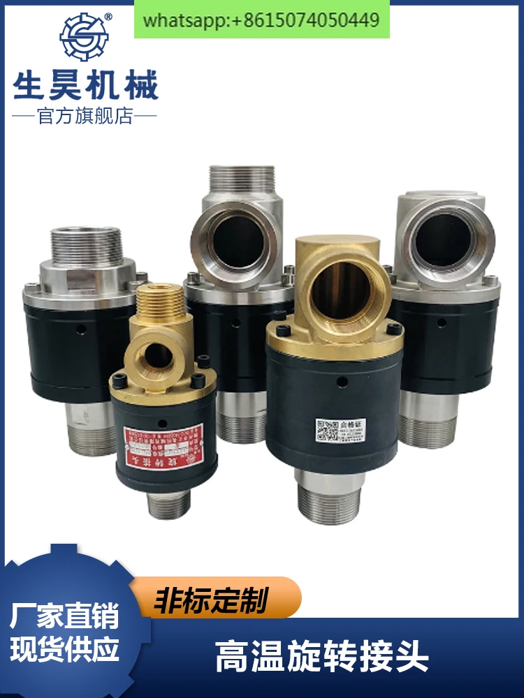 High temperature high speed copper stainless steel hot water steam heat transfer oil 360 degree universal joint