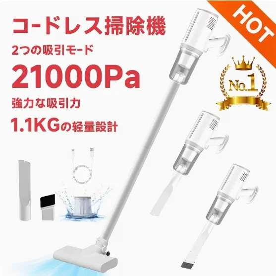 軽量コードレス・ハンドヘルド掃除機。コストパフォーマンスに優れ、多シーンで清掃可能。マンションに最適で、ペットの抜け毛、フローリング、カーペット、車内清掃に対応します