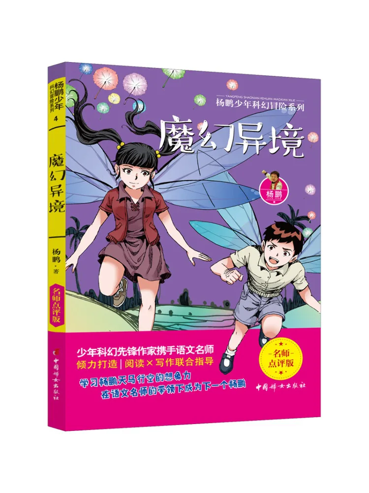 

Книга-Winshare Magical и OtherWorldly