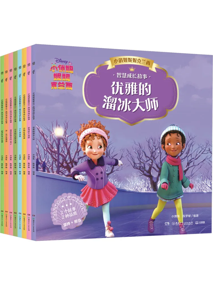 

Book-Winshare Little Pretty Girl Nini Klein Smart Story 8 Volumes in Total