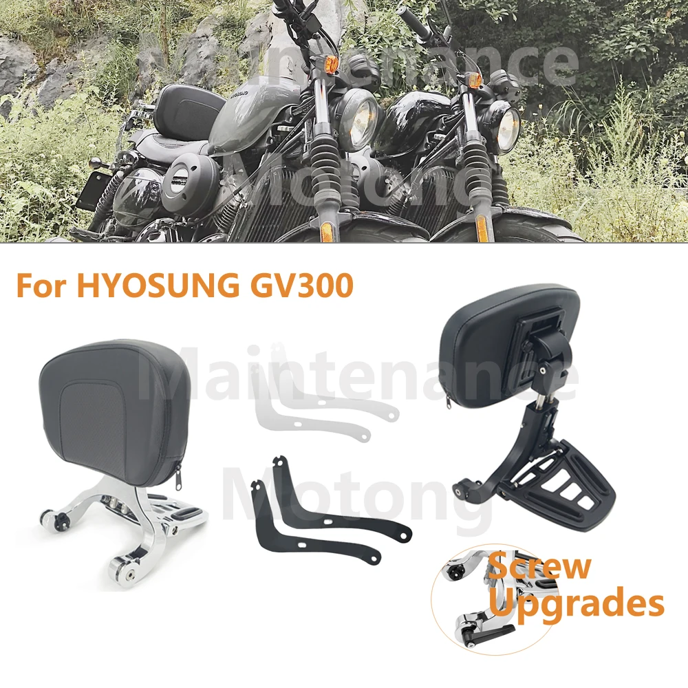 Motorcycle Backrest & Mount Kits Multi-Purpose Driver Passenger Backrest For HYOSUNG GV300