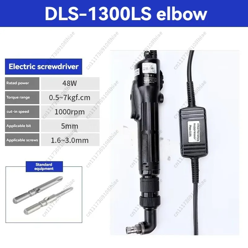 DLS-1300 Electric Screwdriver Power Tool Adjustable Torque For Small Electronic Product Assembly And Daily Household Hardware