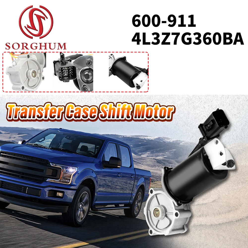 SORGHUM 600-911 Привод двигателя переключения раздаточной коробки для Lincoln Ford F-150 2004-2008 4,2 л 4,6 л 5,4 л, 4WD 4L3Z7G360BA 600911 48208