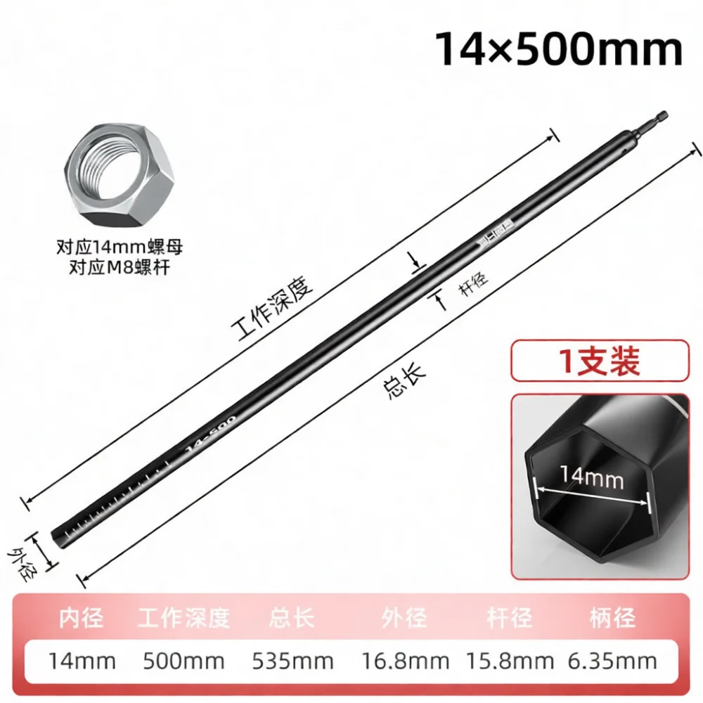 Deep Reach Hollow Socket For Threaded Rods Ceiling Installation Manual Wrench Steel Fastening Accessory Hand Tool