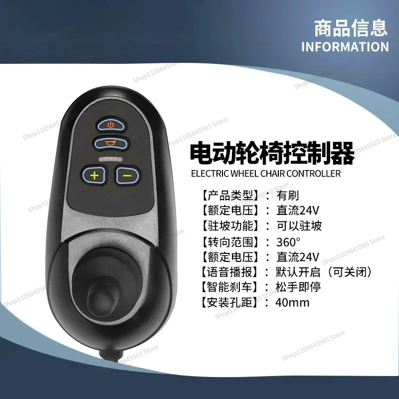 For Universal Electric Wheelchair Controller Accessories Daquan Handle Disabled Car