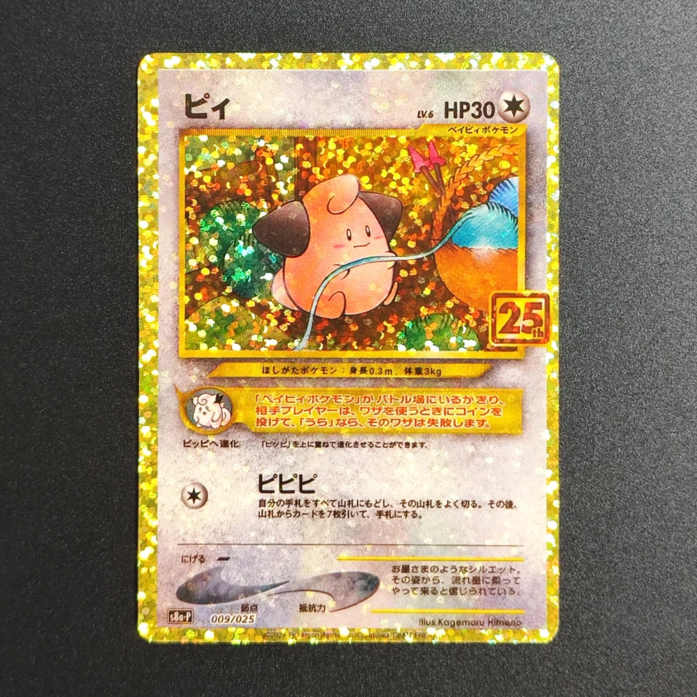 

DIY TCG Pokemon Card 25TH JP CLEFFA-HOLO 009 Broken Silver Glitter RARE Single Textured Anime Collectible Cards Toys