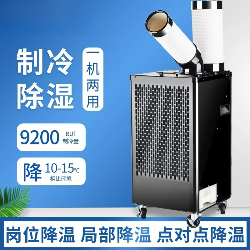 تكون مناسبة لعام 2025، بدون آلة خارجية، مكيف هواء صامت لحماية البيئة، وعاء ساخن، تبريد متجر قابل للتخصيص