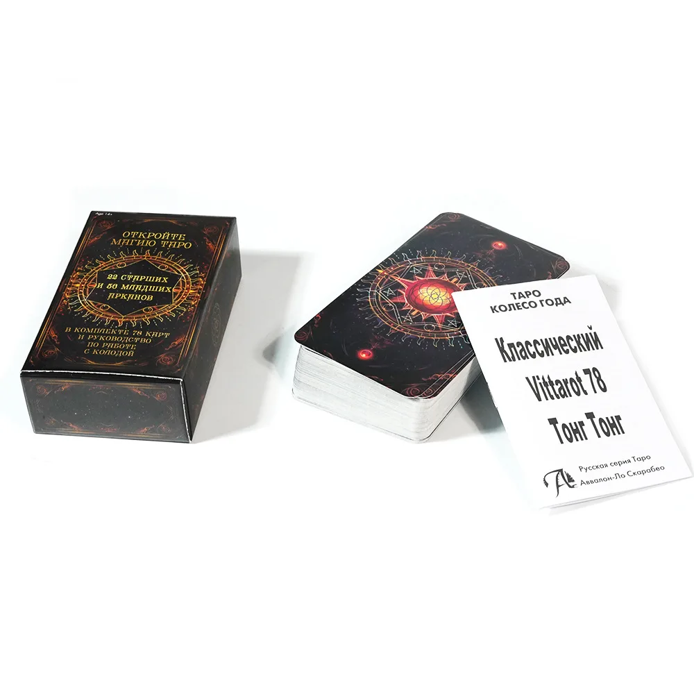 10.3*6 Cm The World Tarot Cards 78 Pcs Cards In Russian Language with Guidebook for Beginners