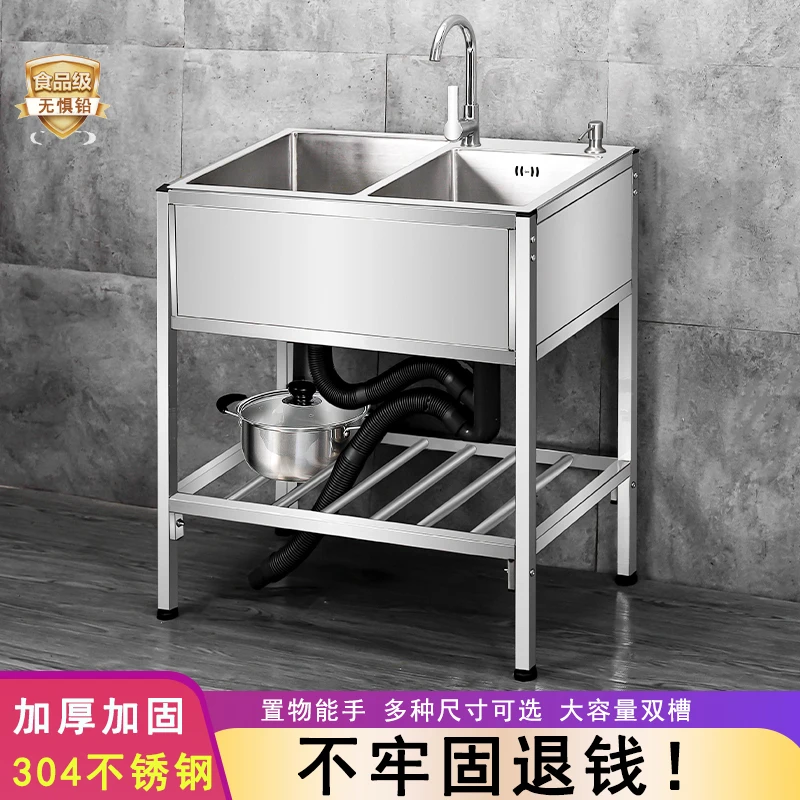 Kitchen Household 304 Stainless Steel Sink with Stand Floor Washing Basin Single Sink Double Slot Scullery Dishwashing Pool