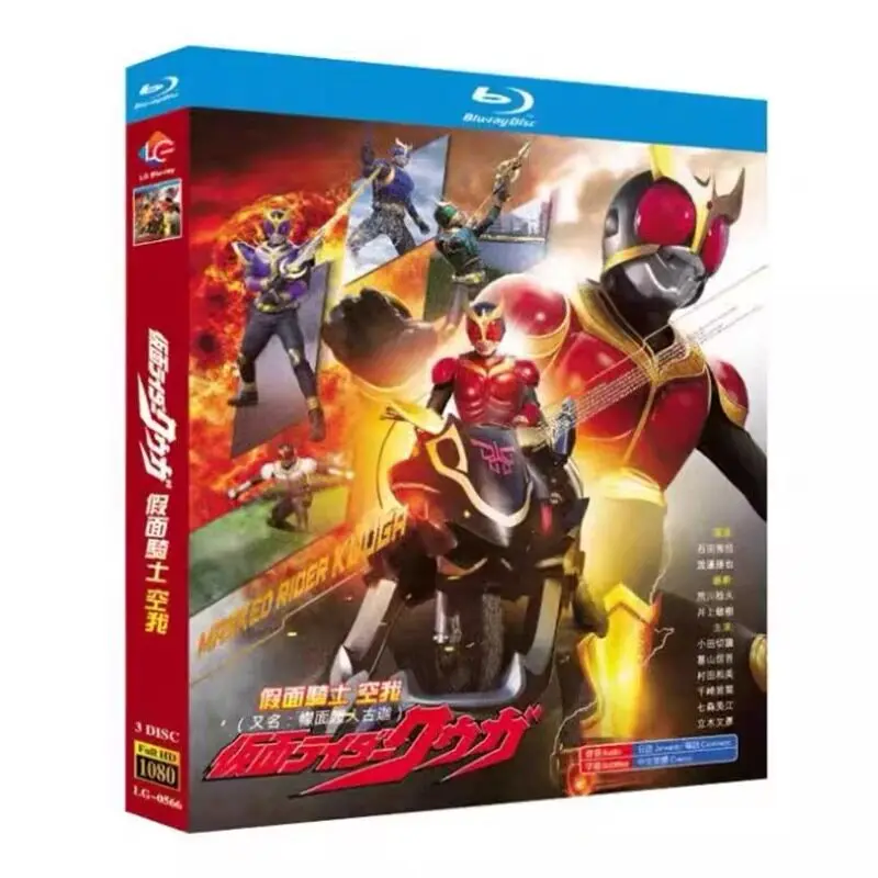 

Kamen Rider Kuuga Blu-ray Disc High Definition Anime 3-Disc Box Set Japanese Cantonese and Mandarin Audio
