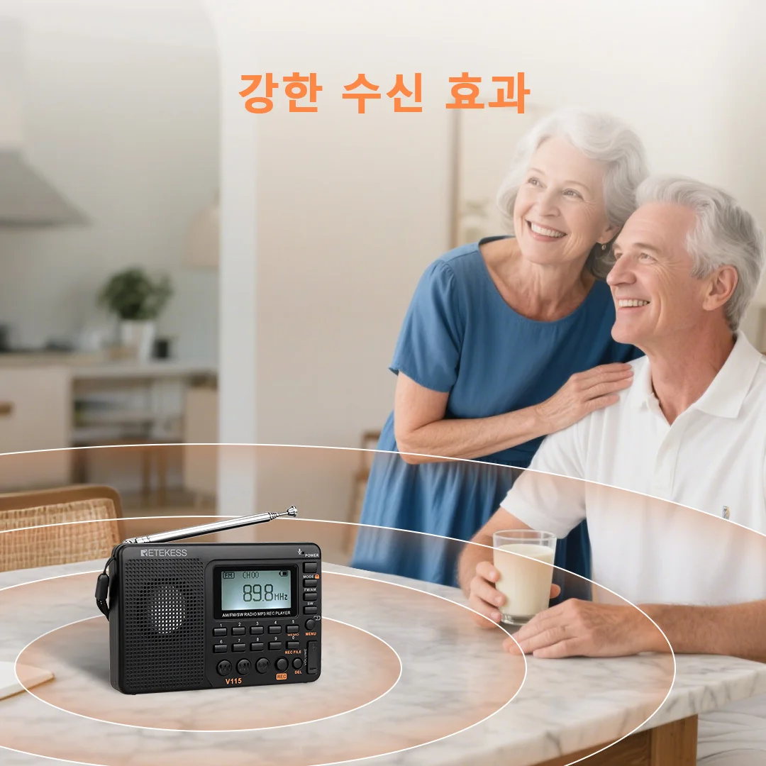 RETEKRETEKESS V115 라디오 휴대용 라디오 충전식AM FM 라디오 다기능 단파... - 3