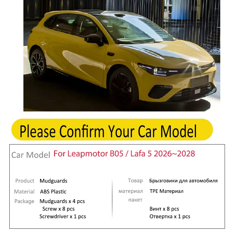 واقيات الطين للسيارة Leapmotor B05 Lafa 5 Lafa5 2026 2027 2028 4 قطعة عجلات حماية العجلات واقيات الطين ملحقات الطين #2