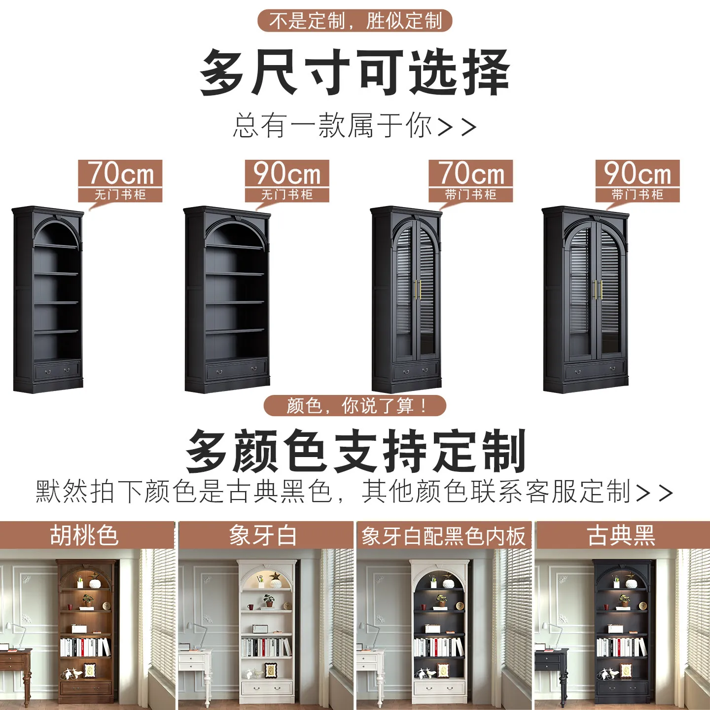American arched narrow bookcase pure solid wood bedroom storage locker household to living room small apartment corner bookcase