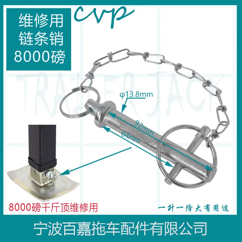 10PCS 8000 lbs RAM Trailer Jacks RV Legs Rack Accessories Fixed Chain Pins Repair Retrofit Accessories