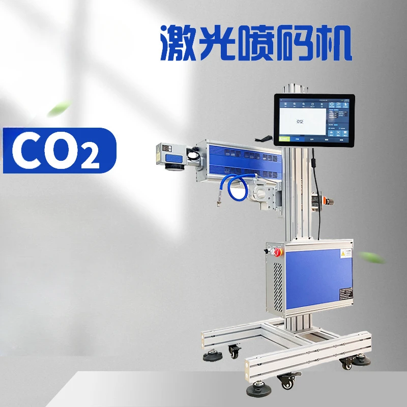 CO2 flying light inkjet printer metal plastic packaging production date batch number fully automatic online laser marking