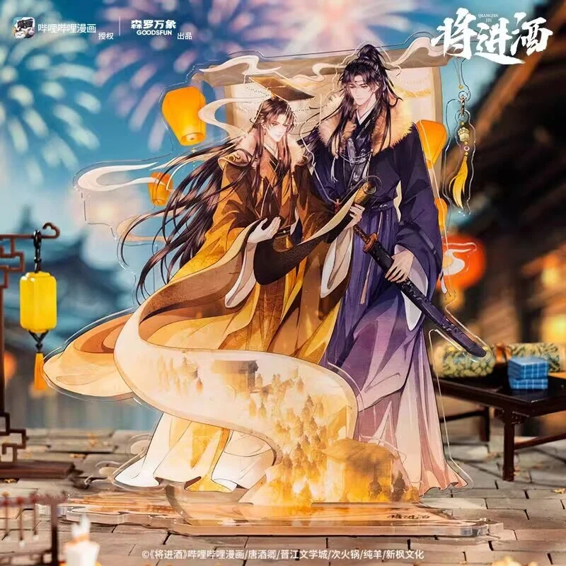 

Jikashe Qiang Jin Jiu Shen Lanzhou Xiao Cean Plush Keychains Anime Peripheral Chibi Version Stuffed Bag Pendant For Collectors