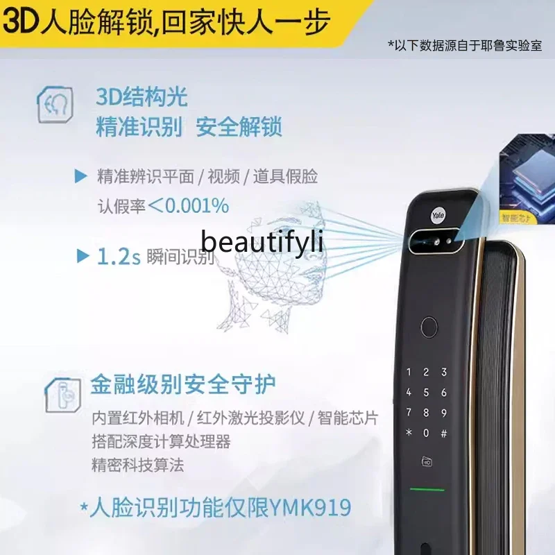 Fingerprint smart lock 3D facial recognition home security door electronic lock password lock