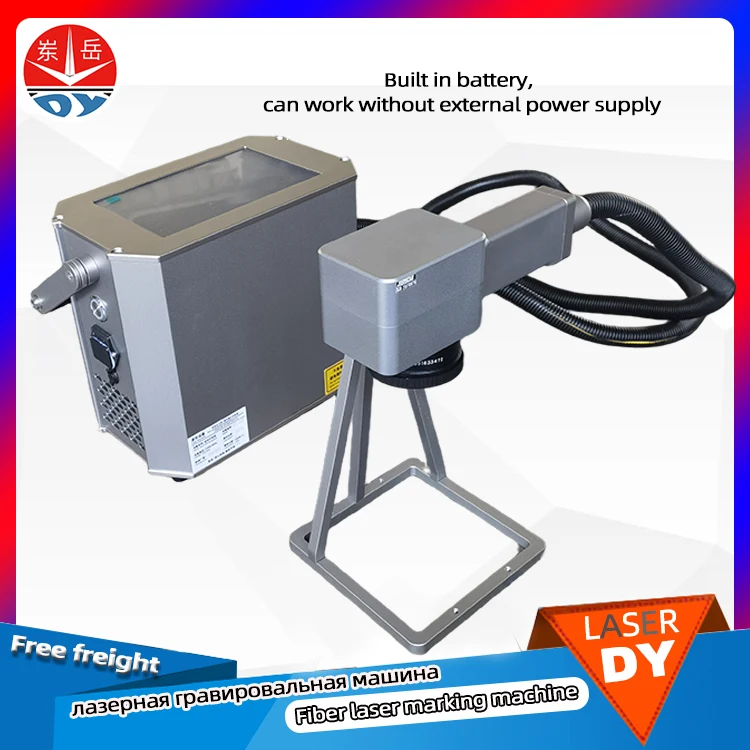 

Metal fiber laser marking machine accessories, nameplates, gold and silver jewelry, built-in battery portable handheld laser