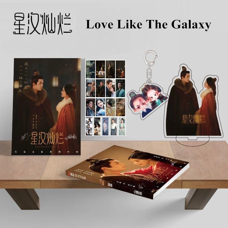 New Drama Love Like The Galaxy Photobook Collection - Wu Lei & Zhao Lusi Acrylic Stand Keychain Fans Gift
