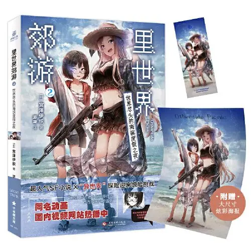 

«Мировая сафари 1+2+3 (набор из 3 книг» на Dangdang