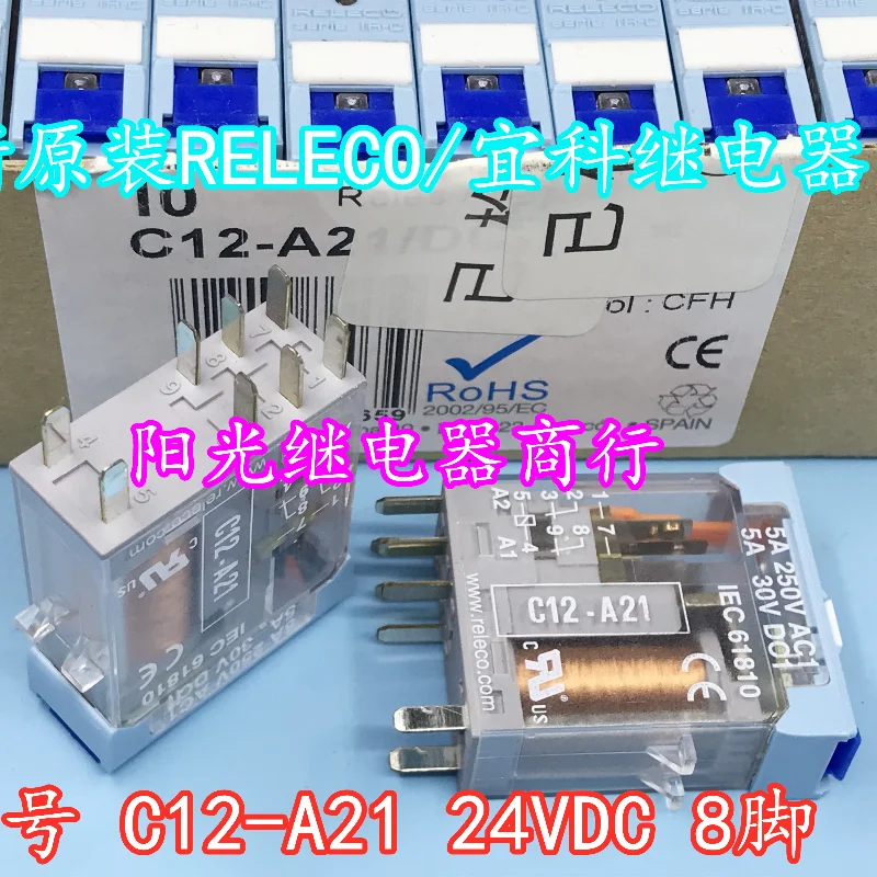 

（Brand New Original）1pcs/lot 100% original genuine relay:C12-A21/24VDC 8pins DC24V