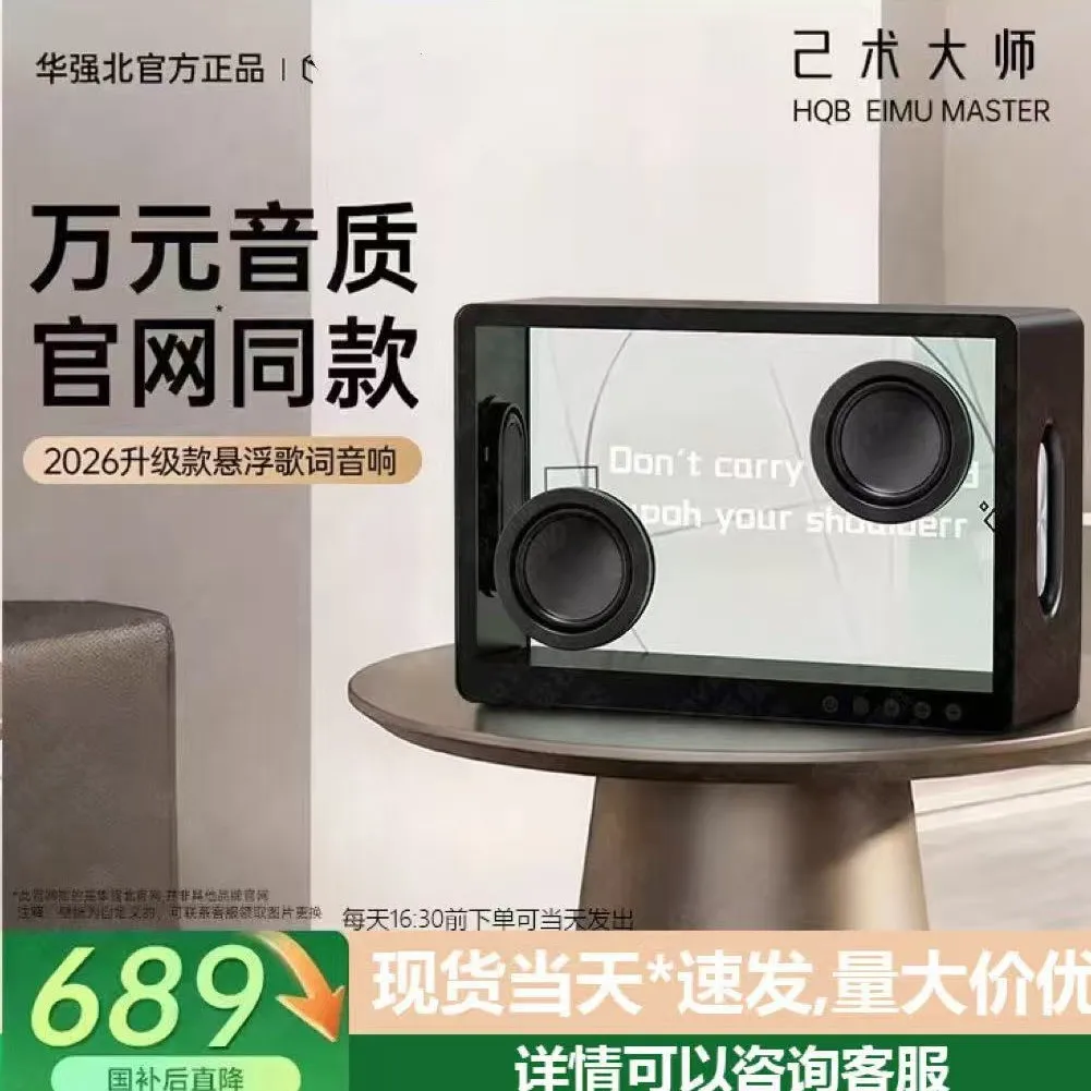 Floating Transparent Bluetooth Speaker with Lyrics Display RGB Desktop Soundbar Gift for Computer