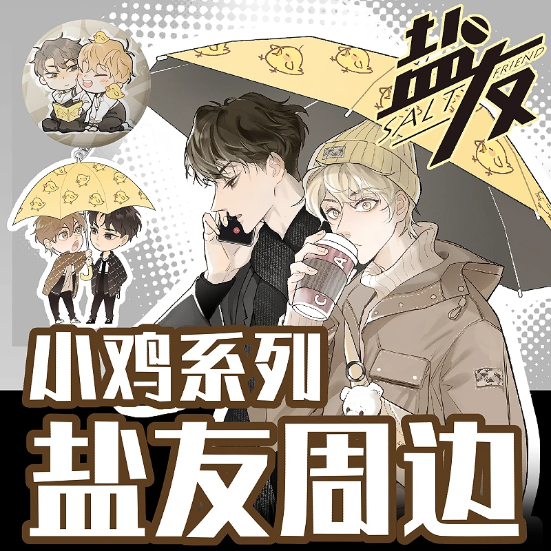 Comic Salt Friend (Yan You) Official Acrylic Stands Xiao Zhen, Tong Yang Cartoon Umbrella Pendant Badge Fans Gift