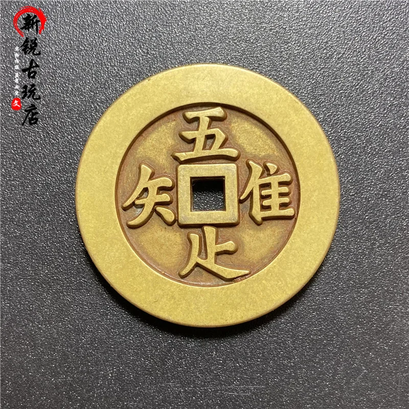

Only I Know Contentment Back Long Happiness Yellow Bright Money Auspicious Words Money Antique Copper Coin Crafts Copper Coin