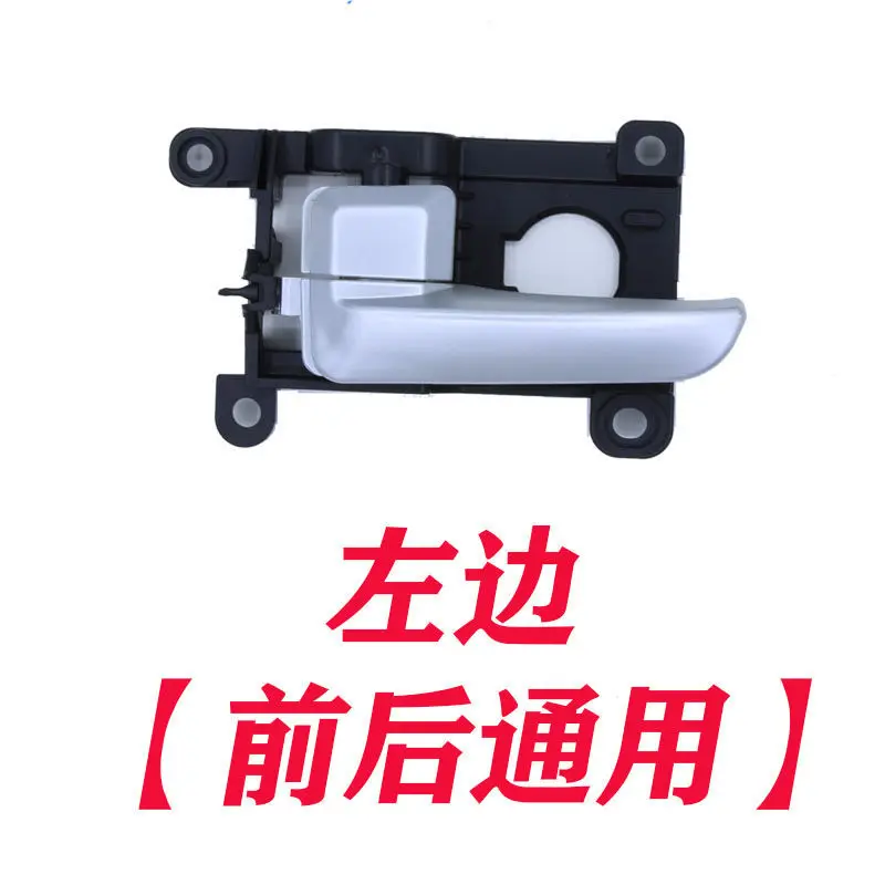 

Внутренняя ручка двери, внутренняя ручка для DongFeng Joyear SX5 SX6 S50B