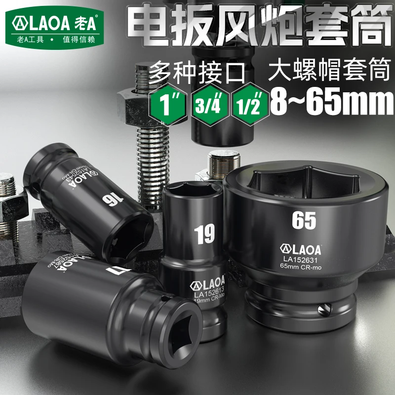 LAOA 3/4 Inch Prolong Impact Sleeve Deep Socket Wrench 34-65mm Hex Fits for Drill Torque Spanner Pneumatic Electric Tools