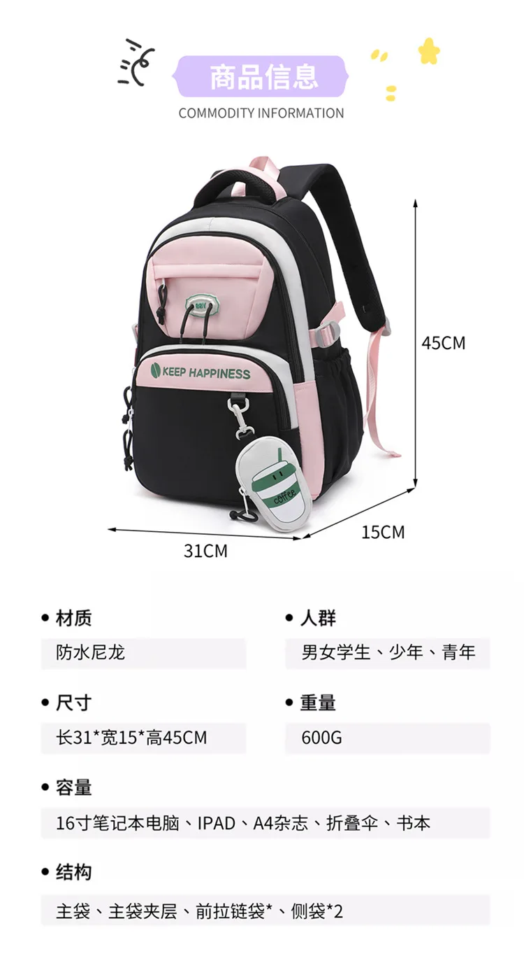 Large capacity junior high school student backpack college student travel waterproof backpack middle school student high value g