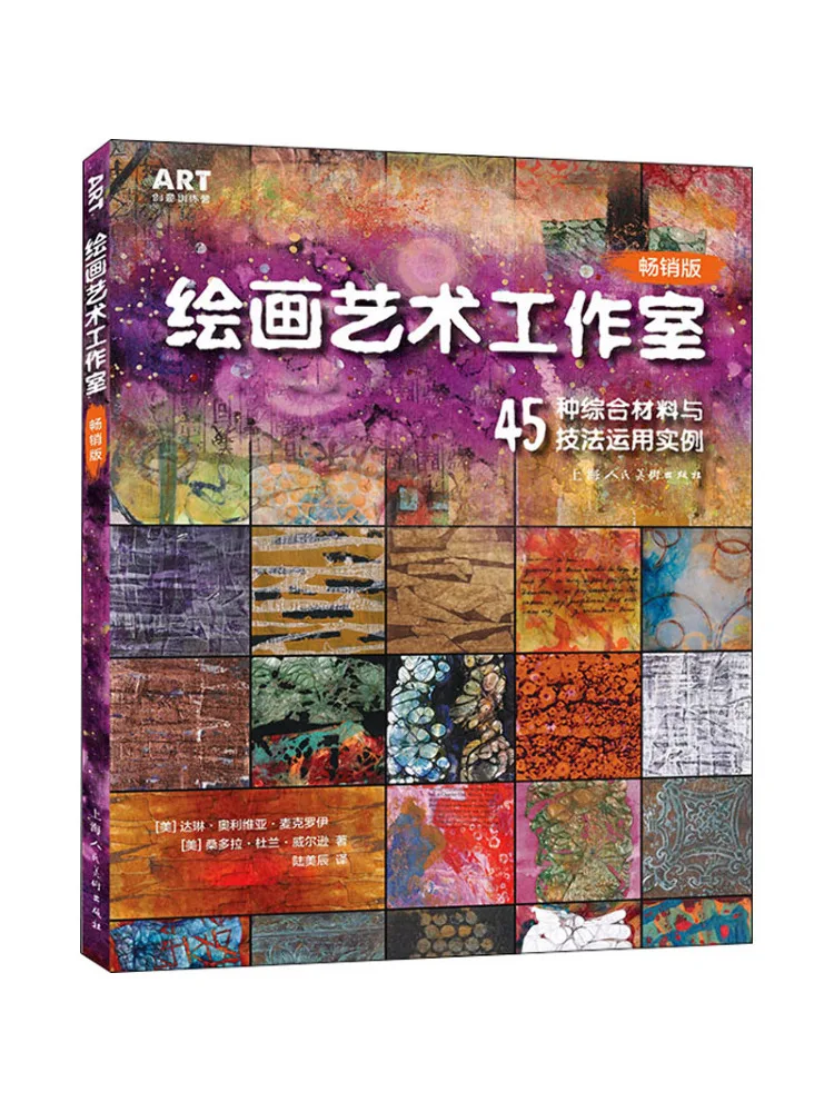 

Book-Winshare Painting Art Studio 45 Comprehensive Materials and Techniques Application Examples Best Selling Edition
