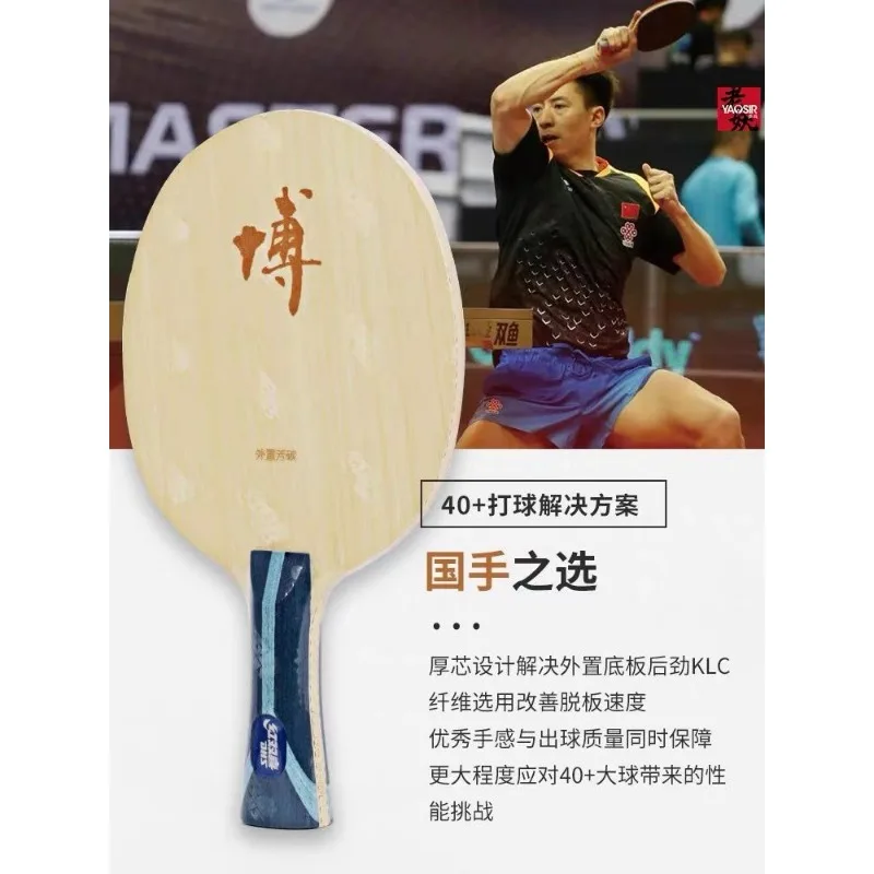Furious Bo Fang Carbon B2A 7-layer Carbon Table Tennis Ball Bottom Plate Square Bo Table Tennis Bottom Plate External