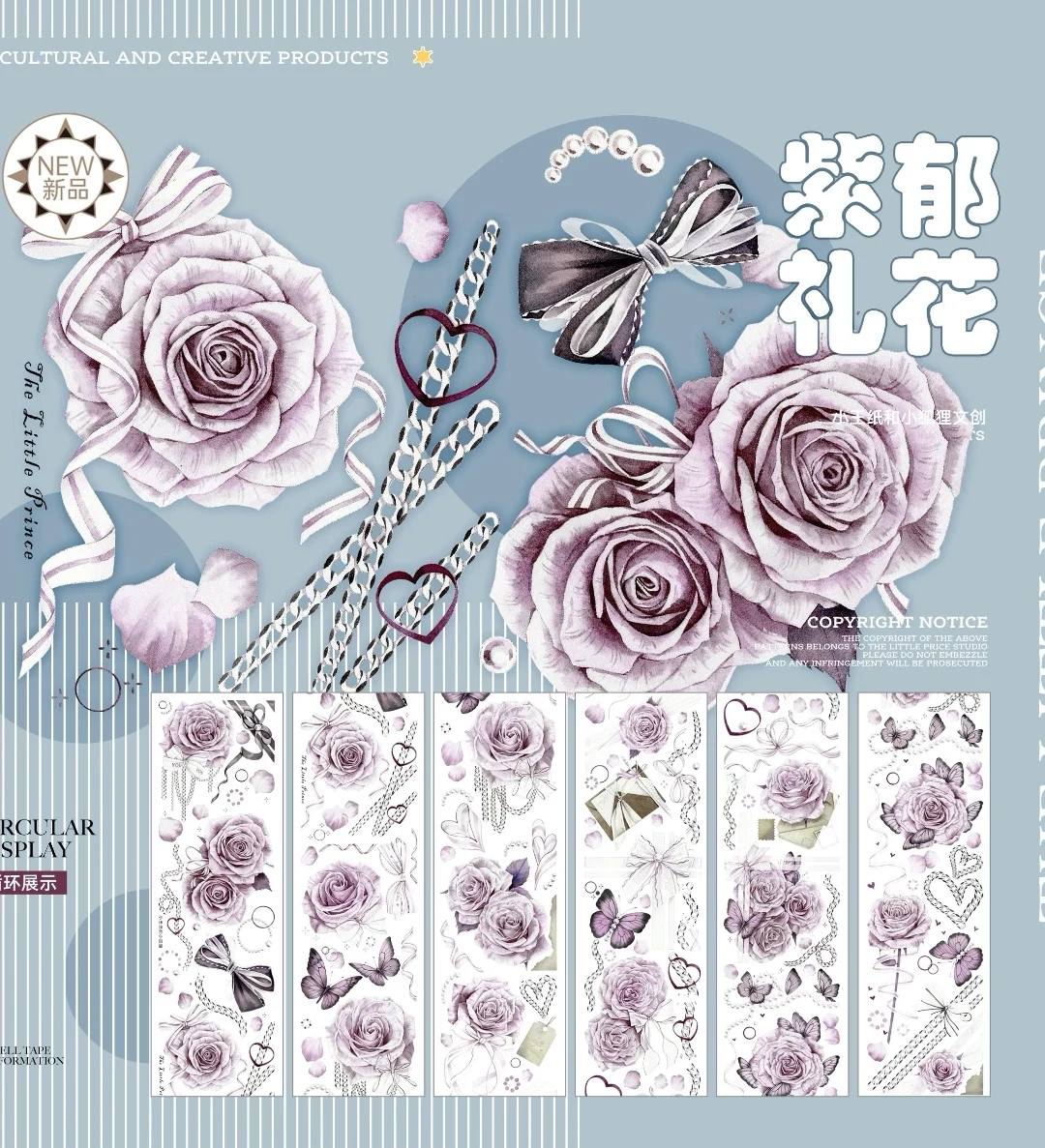 

Vintage Ribbon Lace Butterfly Floral Shiny Washi PET Tape