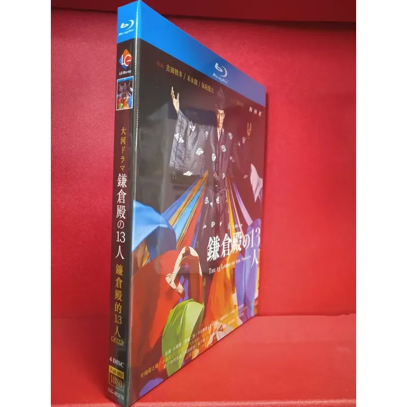 Blu-ray 13 People from Kamakura Hall Dahe Opera Box Set