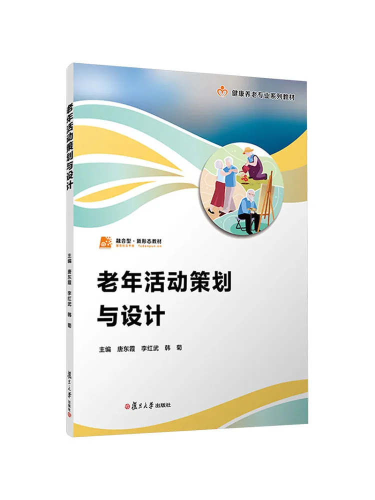 Book-Winshare Senior Activity Planning and Design