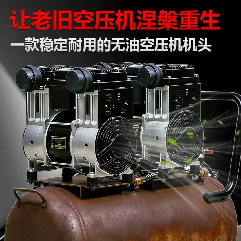 550W Oil-Free Silent Pump Head 40L/min With Heat Sink Replacement Accessory For Air Compressor Machine