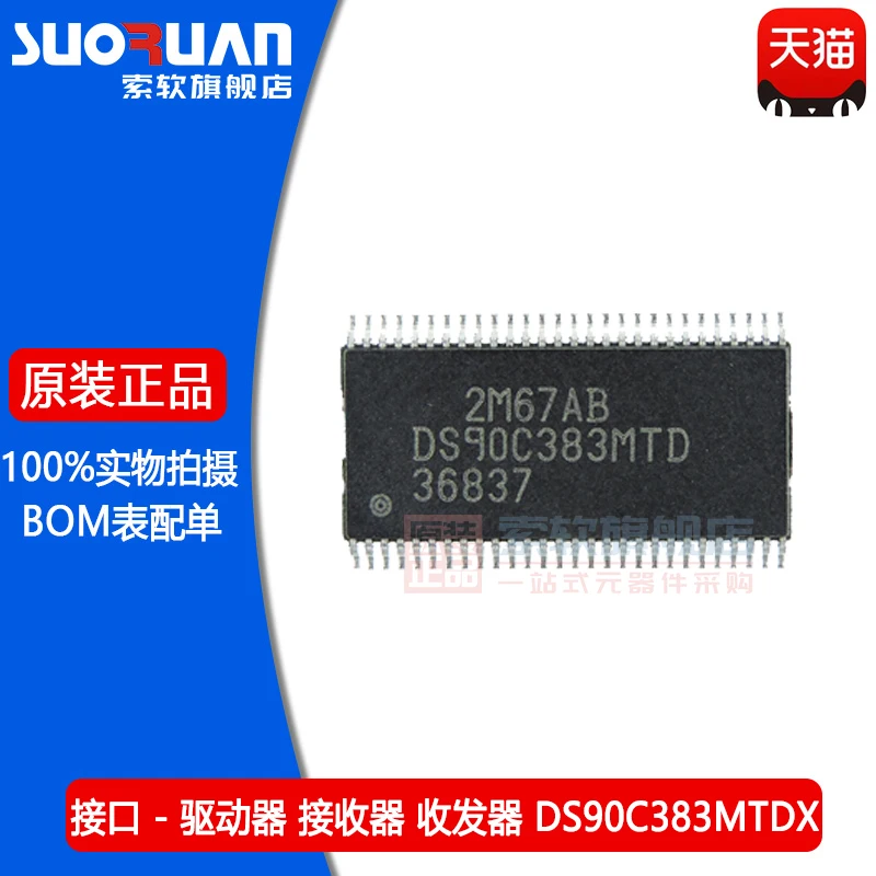 Free shipping    DS90C383MTDX  TSSOP 56 IC DS90C383MTD     10PCS